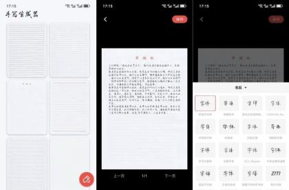 文稿手写器1.0学霸 secret！手残党/懒人福音