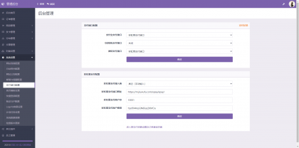 免费了-成人情趣商城系统源码01