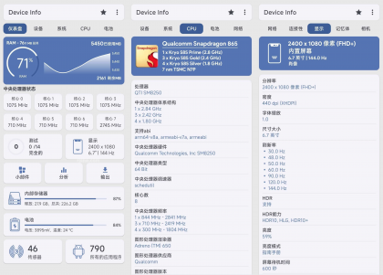 Device Info 设备信息 v3.4.2.3 破解专业捐赠版-颜夕资源网-第18张图片 Device Info 设备信息 v3.4.2.3 破解专业捐赠版