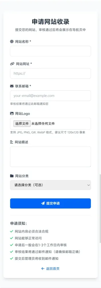 星云-导航v1.0.1系统源码