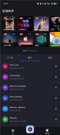 音频裁剪&铃声制作器2.3.4 裁剪合并混音分割四合一,内置在线铃声库-颜夕资源网-第22张图片 音频裁剪&铃声制作器2.3.4 裁剪合并混音分割四合一,内置在线铃声库