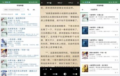 书海神器】14.0 冷热门小说免费看 解锁VIP功能-颜夕资源网-第19张图片 书海神器】14.0 冷热门小说免费看 解锁VIP功能