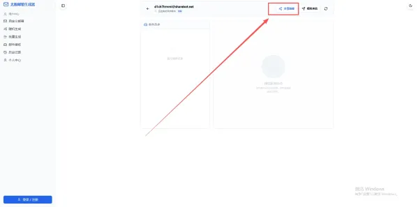 无限邮箱生成 不是临时邮箱 支持API取件-颜夕资源网-第20张图片 无限邮箱生成 不是临时邮箱 支持API取件