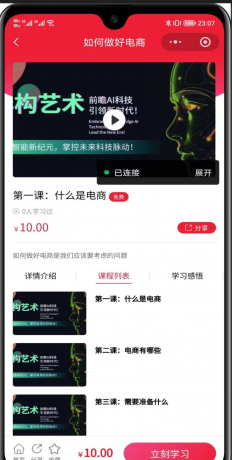 全开源线上线下知识付费小程序源码