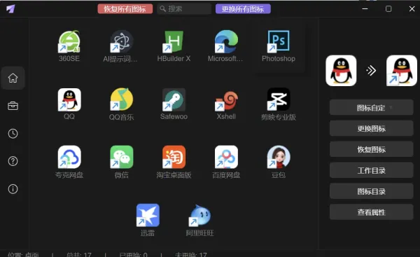LinkEcho v1.0.0 个性化自定义图标设计