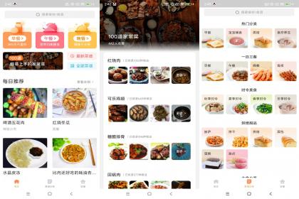 未视菜谱（解锁去广告）