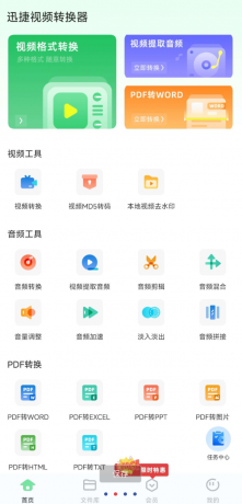 捷视频转换器是一款强大易用的多媒体工具