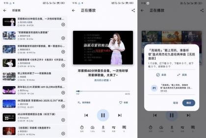 BMSC音乐2.1.0聚合海量音乐支持批量下载