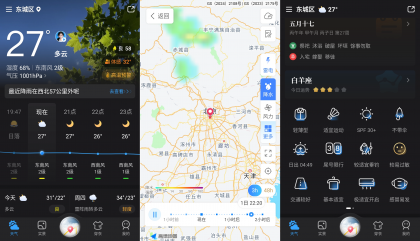 天气通 v9.46 解锁VIP会员版-颜夕资源网-第19张图片 天气通 v9.46 解锁VIP会员版