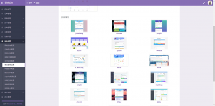 免费了-成人情趣商城系统源码01