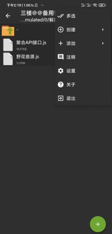 手机压缩,格式全、速度快保护+分卷分割 ZArchiver 1.0.9-颜夕资源网-第20张图片 手机压缩,格式全、速度快保护+分卷分割 ZArchiver 1.0.9