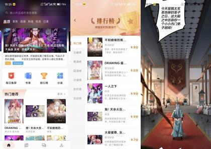 喵呜漫画】1.2.1 国内外漫画免费看 免登录