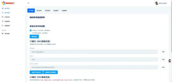 2026最新易支付开源模板前台+用户中心+后台三合一-颜夕资源网-第19张图片 2026最新易支付开源模板前台+用户中心+后台三合一