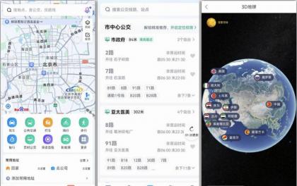 百度地图 v21.12.0 精简去广告版APP