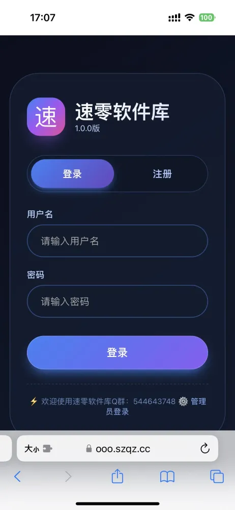 简约大气版网页版软件库1.0.0版本源码