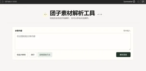 豆包最新图片&amp;视频去水印工具，支持Windows和mac