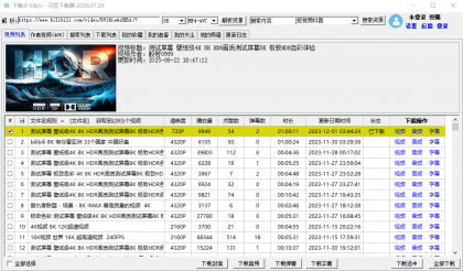 闪豆视频下载器2026.07.29 B站4K视频下载 各大平台视频下载-颜夕资源网-第17张图片 闪豆视频下载器2026.07.29 B站4K视频下载 各大平台视频下载