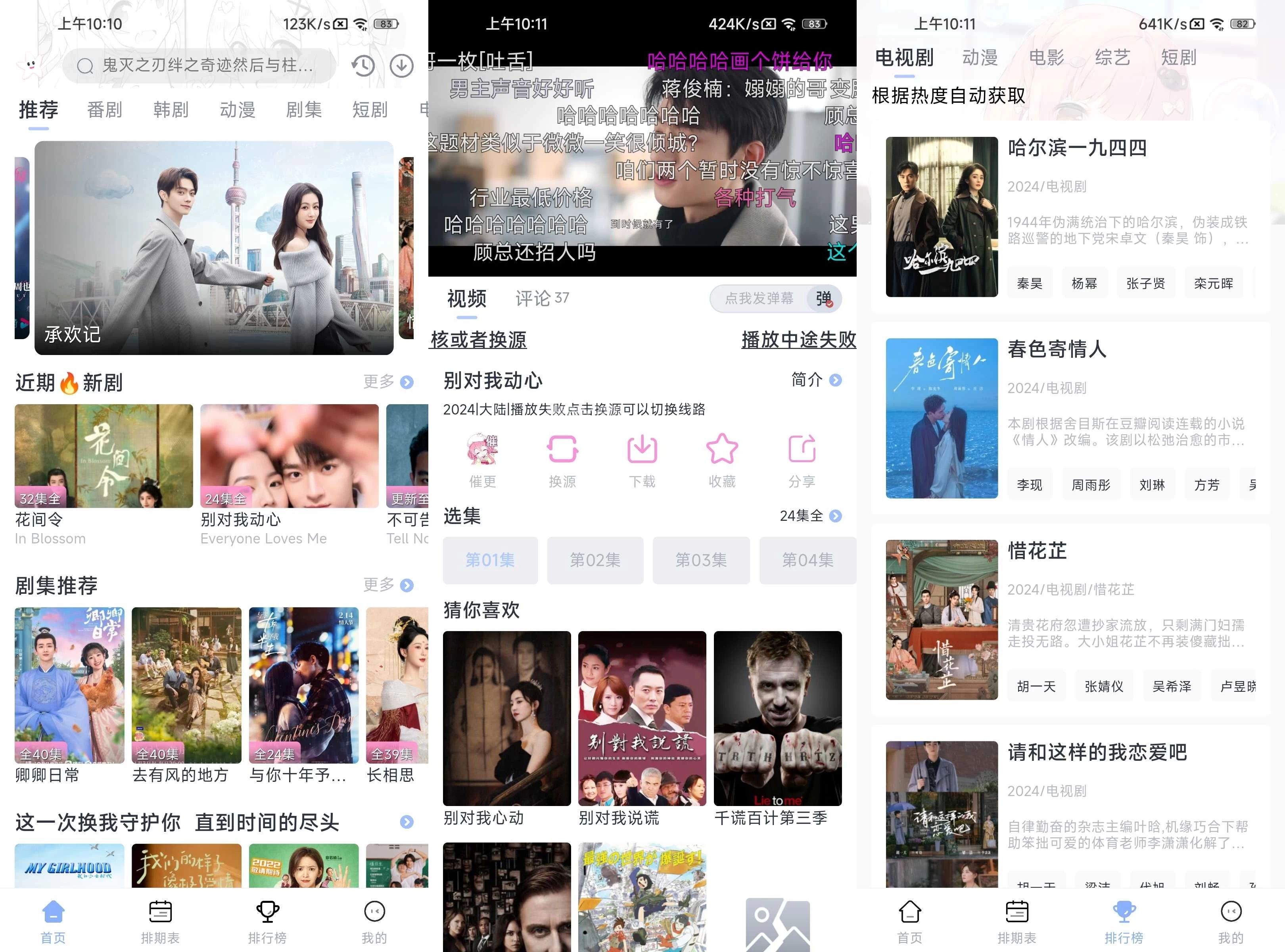 星影视频-免费追剧 v1.4.7 去广告纯净版