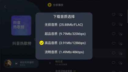 酷我音乐车机版 v7.5.9.21 破解永久VIP版-颜夕资源网-第21张图片 酷我音乐车机版 v7.5.9.21 破解永久VIP版