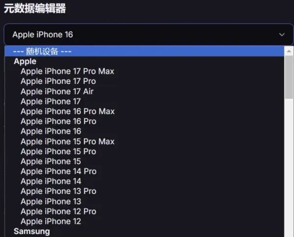 图片元数据修改软件