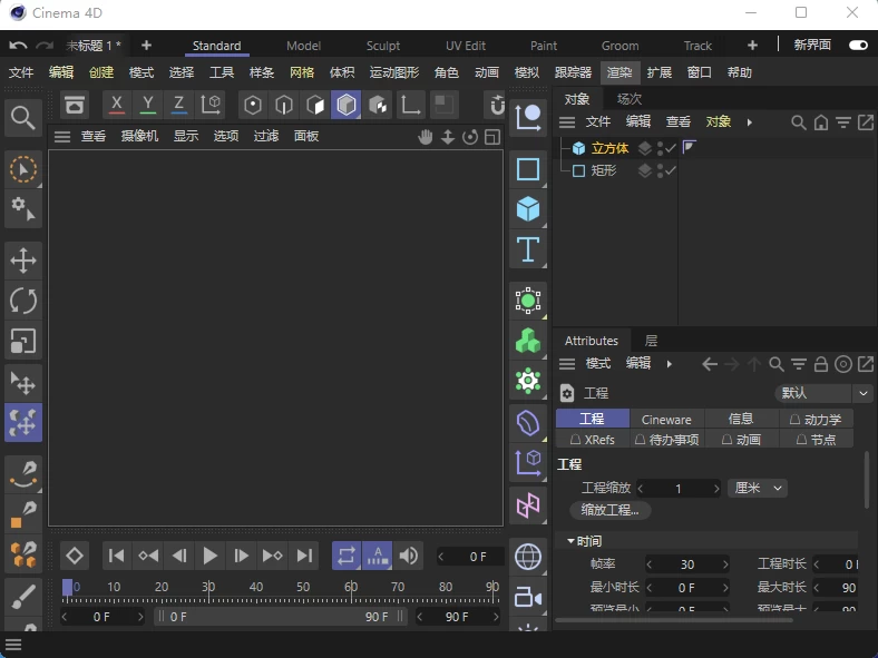 Maxon Cinema 4D C4D动画制作 v2026.2.0 中文破解版