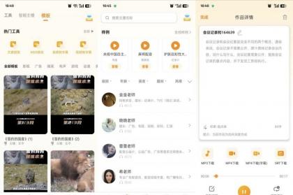 配音鸭高级版1.9.3智能Ai配音各个领域配音达人-颜夕资源网-第18张图片 配音鸭高级版1.9.3智能Ai配音各个领域配音达人