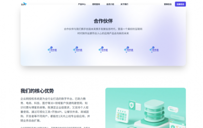 企云网多应用授权系统V2.0源码无加密-颜夕资源网-第22张图片 企云网多应用授权系统V2.0源码无加密