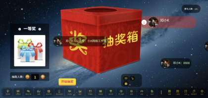 大屏幕互动上墙系统源码-颜夕资源网-第22张图片 大屏幕互动上墙系统源码