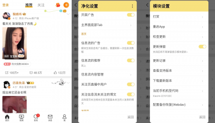 新浪微博 v16.6.3 内置微博猪手 去各种提示-颜夕资源网-第19张图片 新浪微博 v16.6.3 内置微博猪手 去各种提示