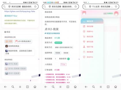 异次元发卡系统开源版