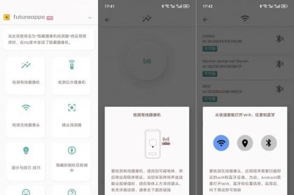 隐藏式摄像机探测器金18.0出行党、女生、出差党闭眼冲！