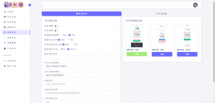 源支付v7开源版1.8.9源码附带云端源码+挂机软件-颜夕资源网-第21张图片 源支付v7开源版1.8.9源码附带云端源码+挂机软件