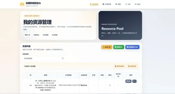 盘搜网源码开源的支持api接口多种网盘