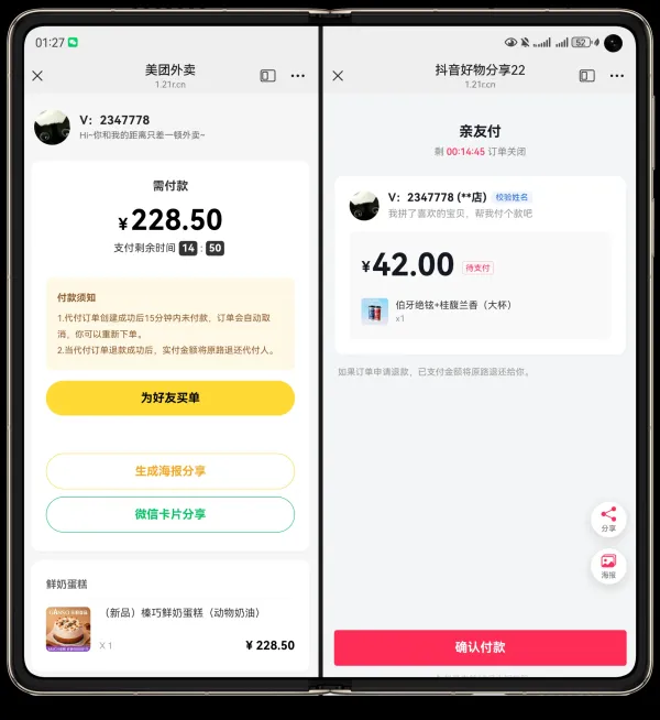 最新版H5十四合一代付系统源码