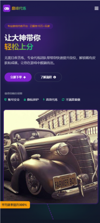 游戏代练工作室代练报价单页模板-颜夕资源网-第17张图片 游戏代练工作室代练报价单页模板