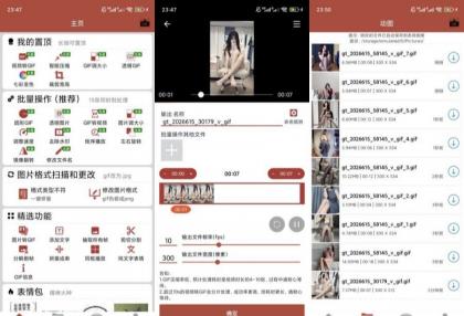 GIF工具箱v3.2.3解锁会员动图剪辑压缩转换编辑工具