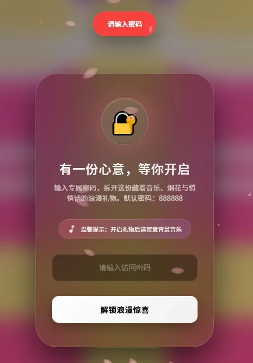 浪漫告白网页,原生 “HTML + CSS JavaScript Canvas”编写-颜夕资源网-第19张图片 浪漫告白网页,原生 “HTML + CSS + JavaScript + Canvas”编写