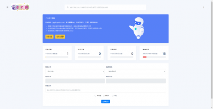 开源简约个人发卡系统源码