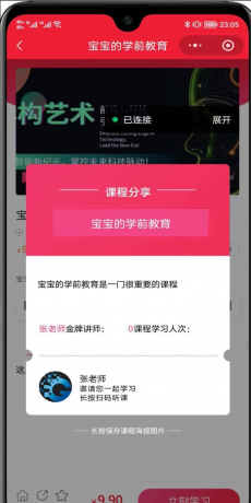 全开源线上线下知识付费小程序源码