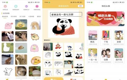 Biu表情包V1.0.0 斗图必备 解锁VIP功能