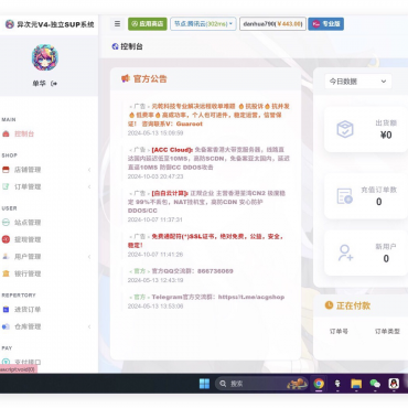 卡通二次元藍新支付自动发卡网自动发货系统源码搭建2024新版