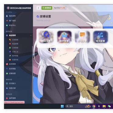 卡通二次元藍新支付自动发卡网自动发货系统源码搭建2024新版