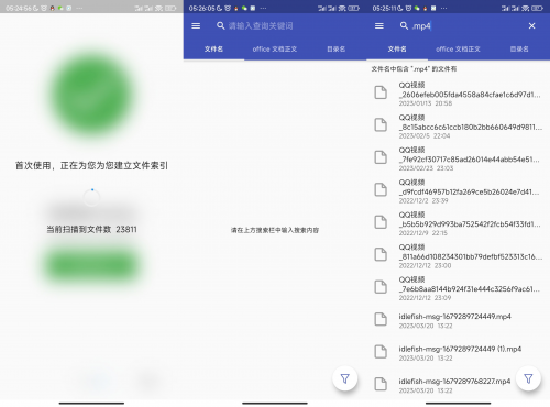 堪称手机端的Everything 搜索神器