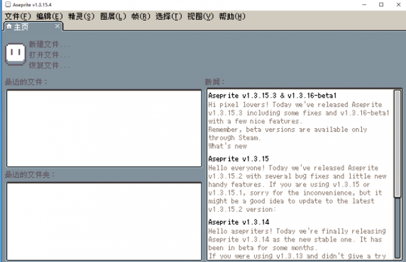 Aseprite 1.3.15.4一款专业像素绘制工具