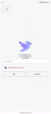 家人们！终于挖到一款不鸡肋的磁力搜索器 ——飞木磁力1.1.4！