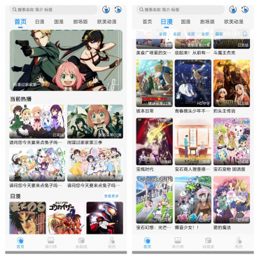 次元喵动漫最新解锁去广告版本