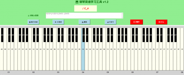 PC版钢琴简谱学习工具