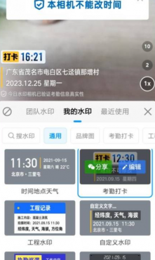 安卓今日水印相机v3.0.297.1高级v2版