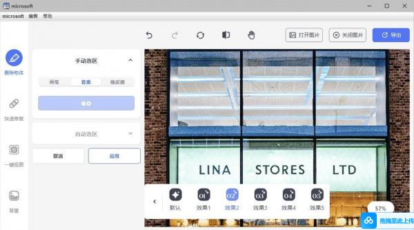 AI 消除及抠图 photo retouch 1.0.2