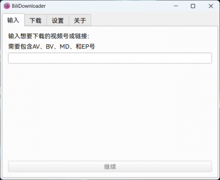 bilibili B站视频下载开源软件 BIliDownloader v1.3.15